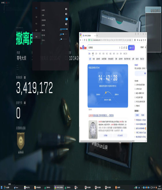 三角洲天眼透视透视自瞄效果