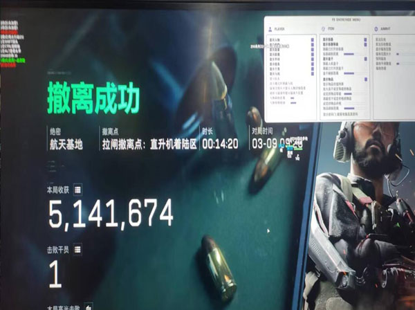 三角洲天眼透视软件效果